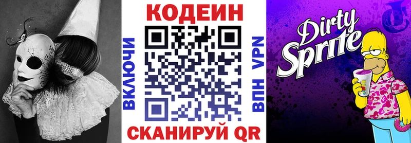 где купить   Белая Холуница  KRAKEN вход  Кодеиновый сироп Lean Purple Drank 