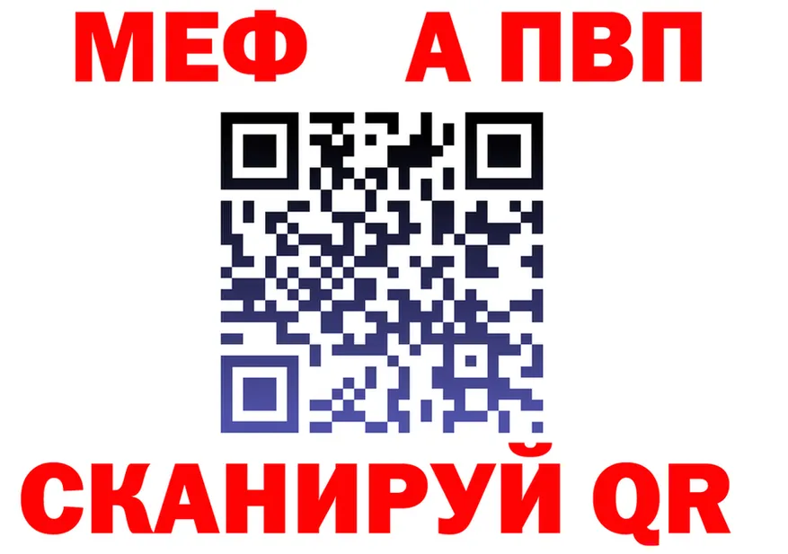 АМФ VHQ вход darknet MEGA Белая Холуница