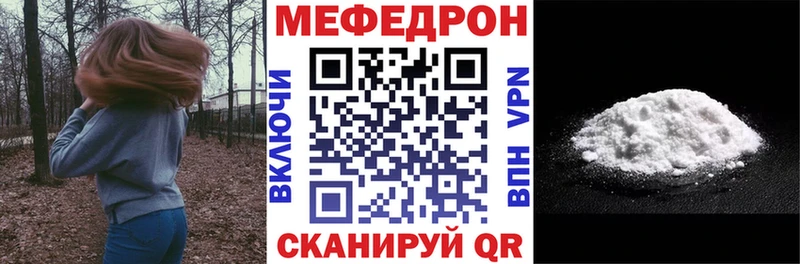 как найти Белая Холуница Меф мука